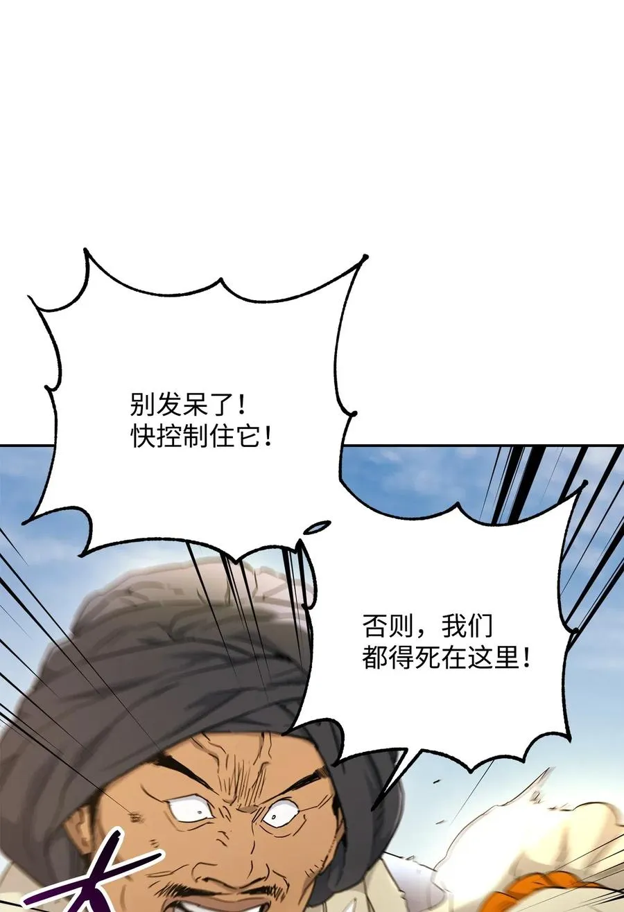 120 痛苦蠕虫 第72页