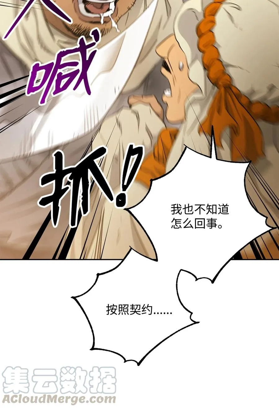 120 痛苦蠕虫 第73页