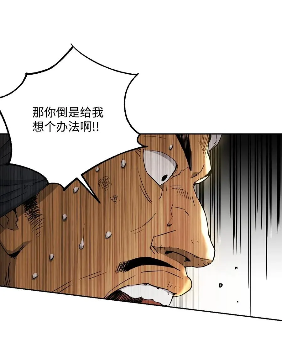 120 痛苦蠕虫 第74页