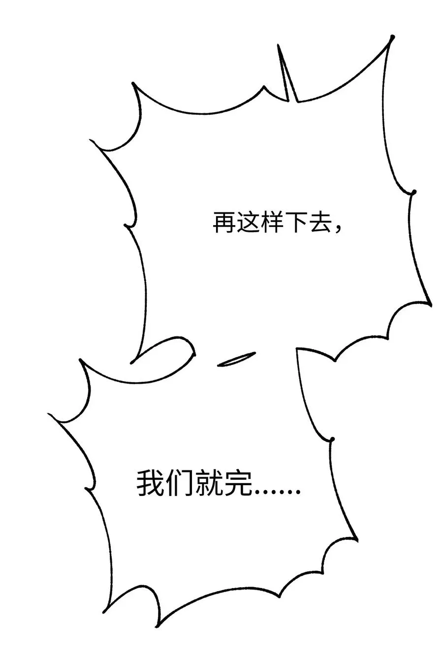 120 痛苦蠕虫 第75页
