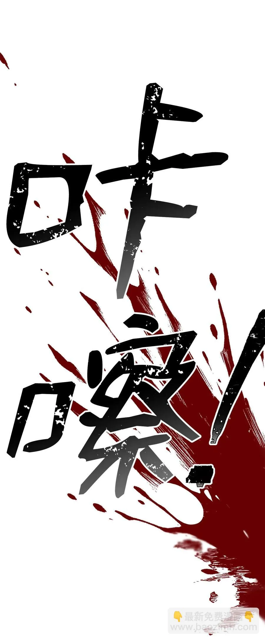 120 痛苦蠕虫 第77页
