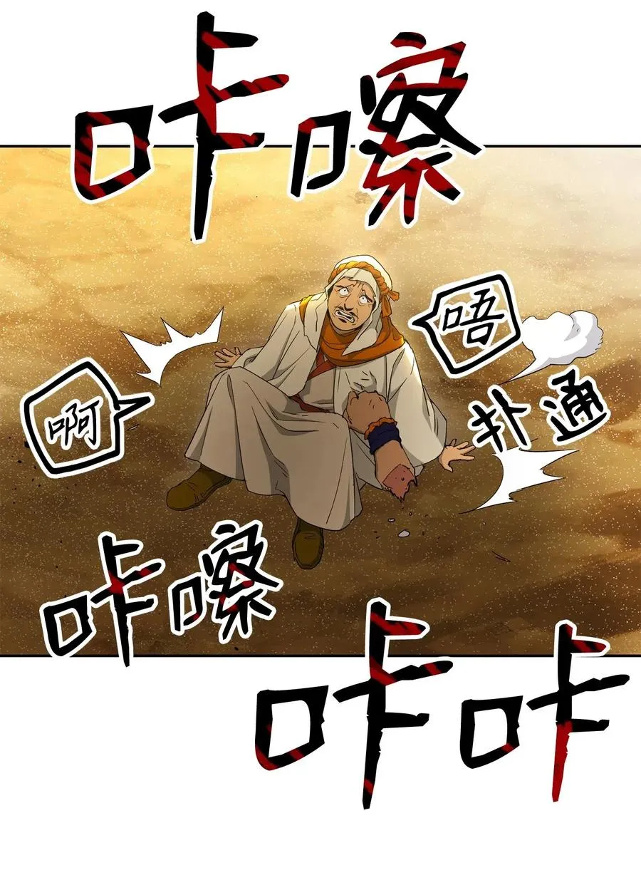 120 痛苦蠕虫 第78页