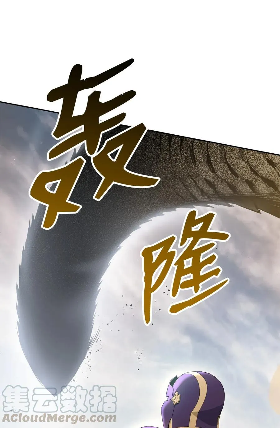120 痛苦蠕虫 第82页