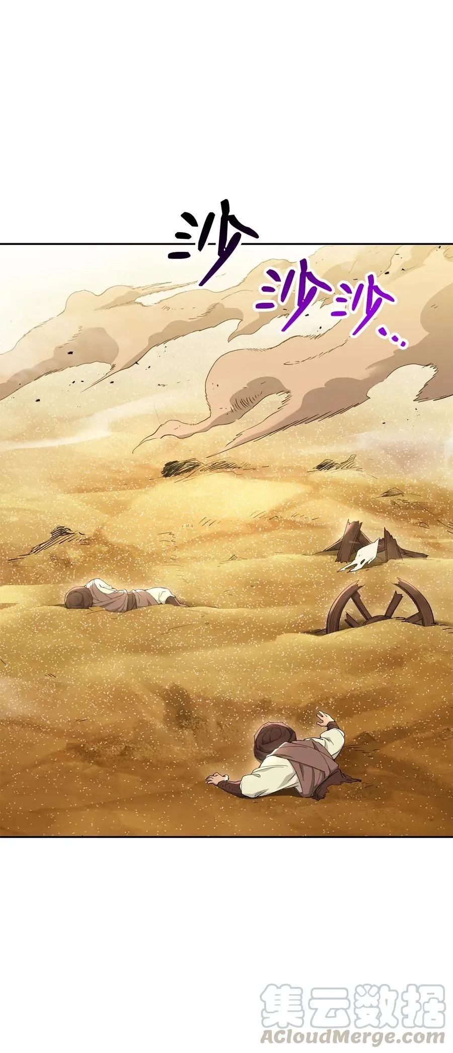 120 痛苦蠕虫 第85页