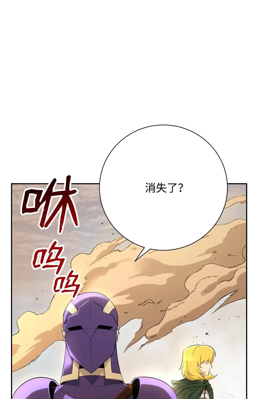 120 痛苦蠕虫 第86页