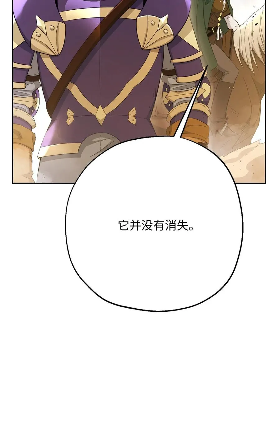 120 痛苦蠕虫 第87页