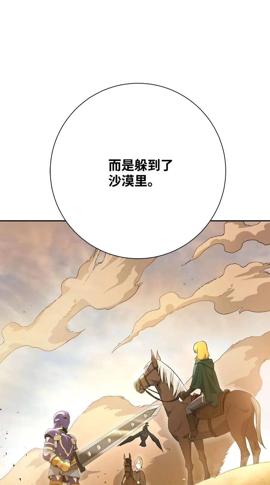 120 痛苦蠕虫 第89页