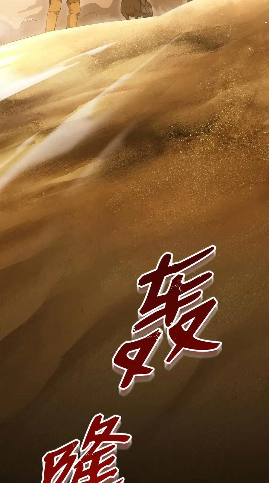 120 痛苦蠕虫 第90页