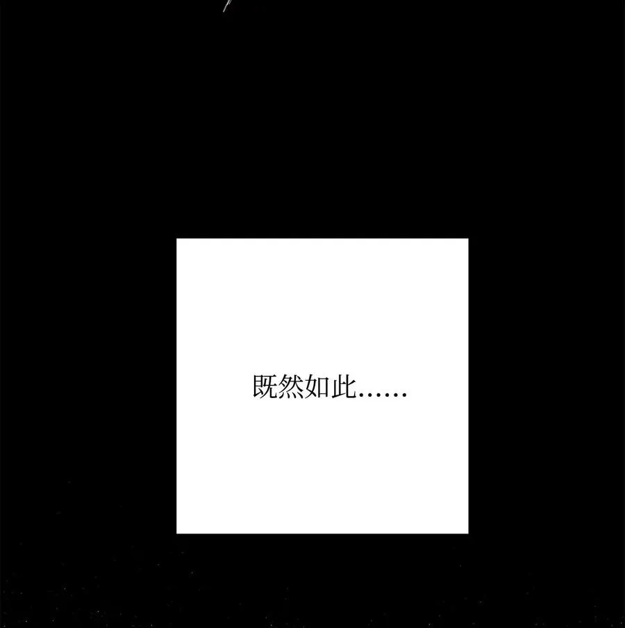 121 否定世界 第7页