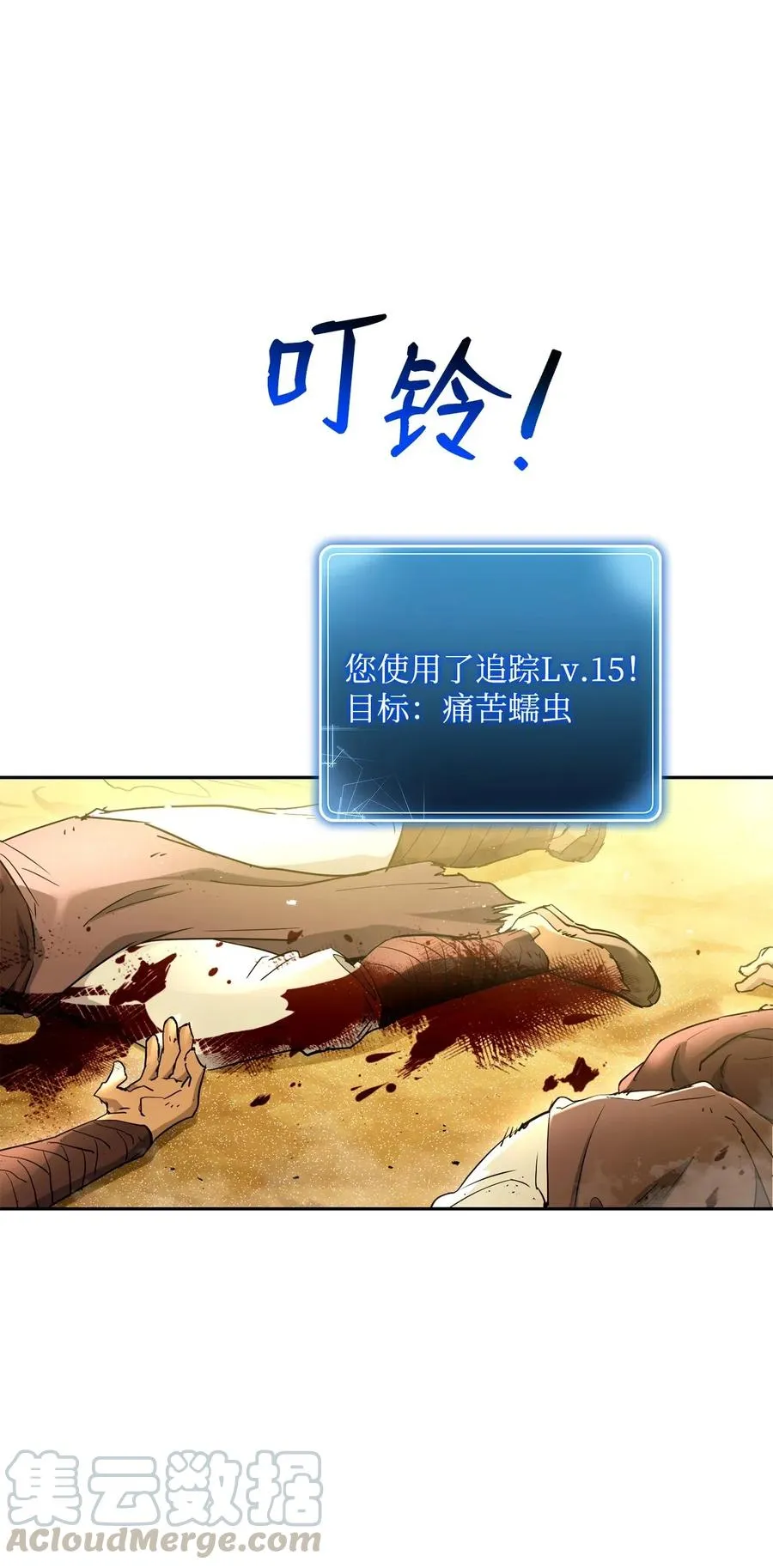 121 否定世界 第13页