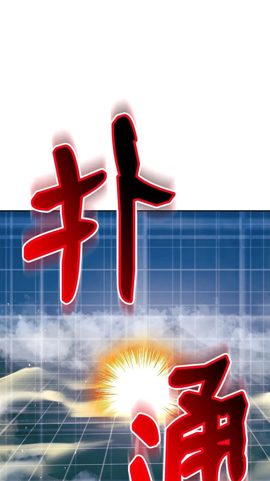 121 否定世界 第15页