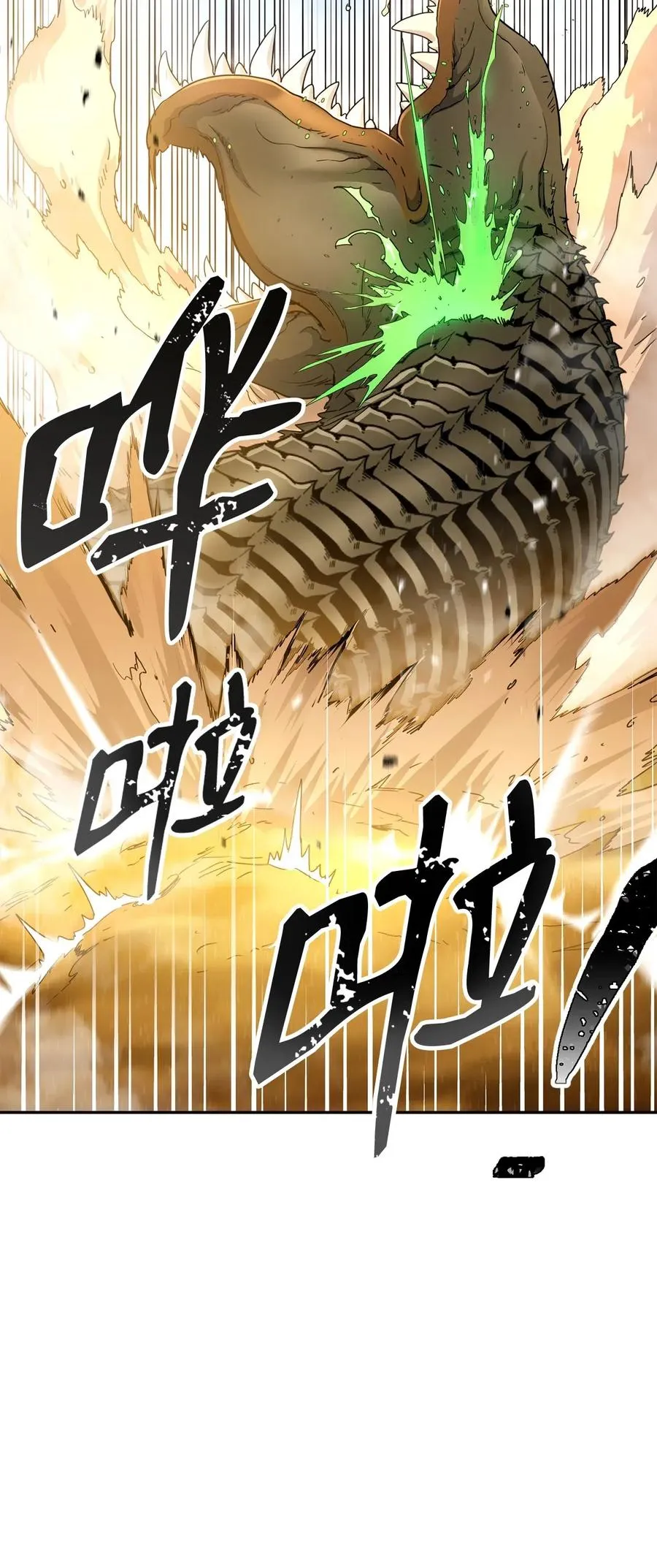 121 否定世界 第22页