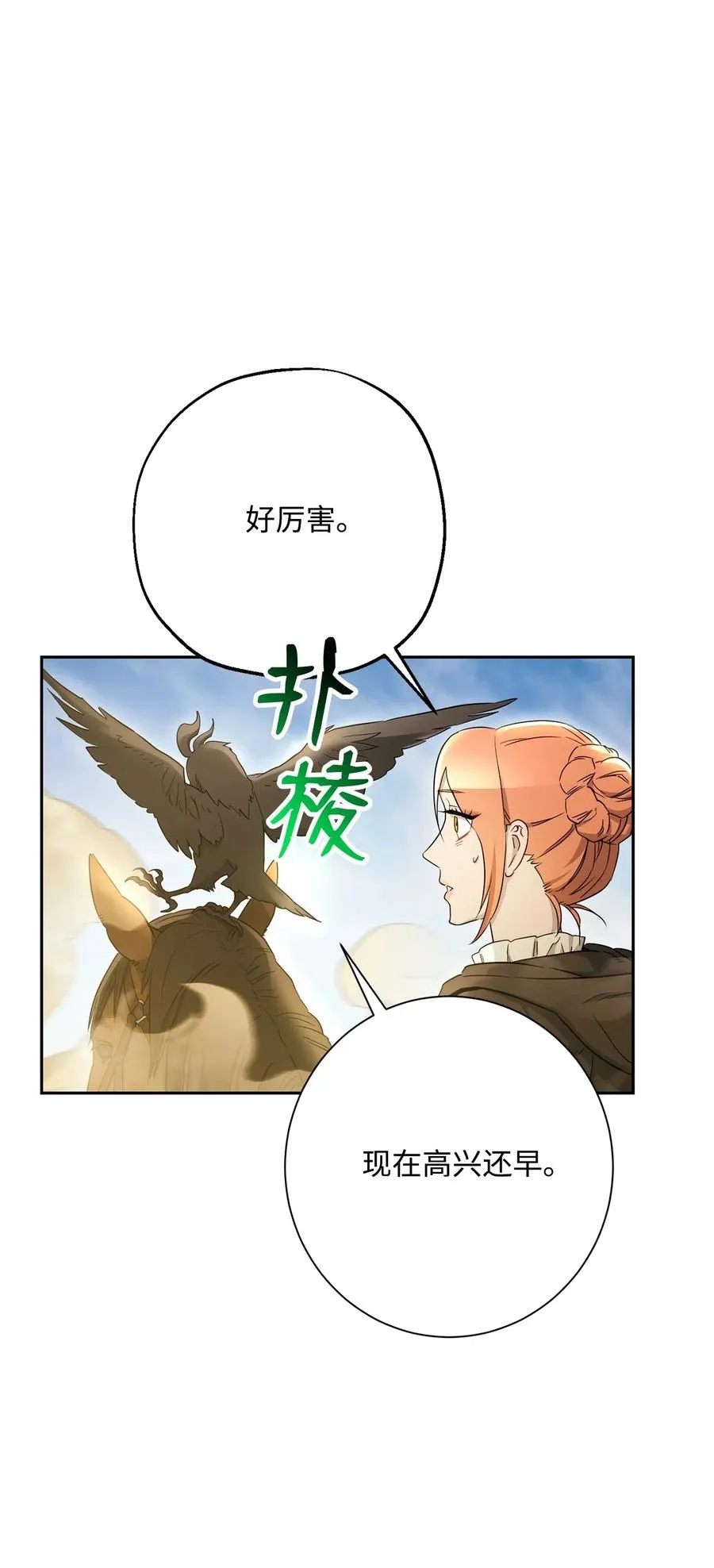 121 否定世界 第24页