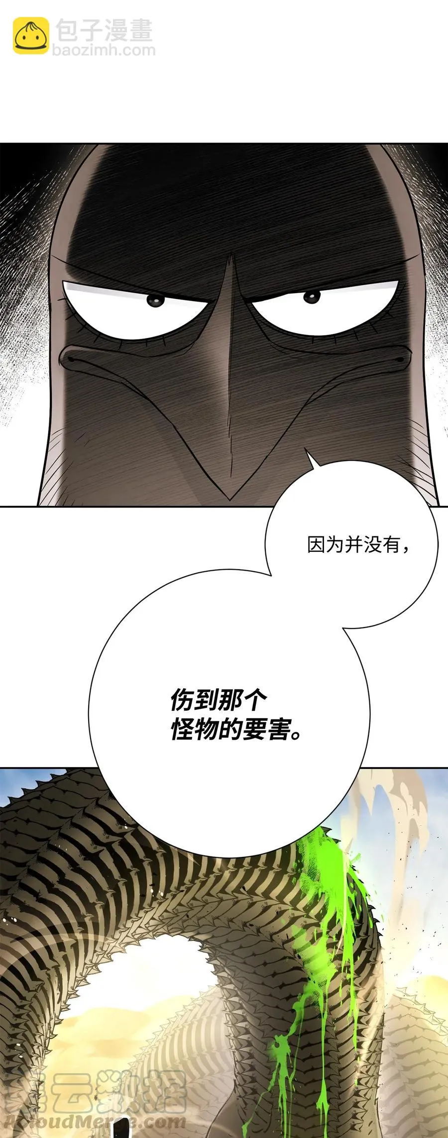 121 否定世界 第25页