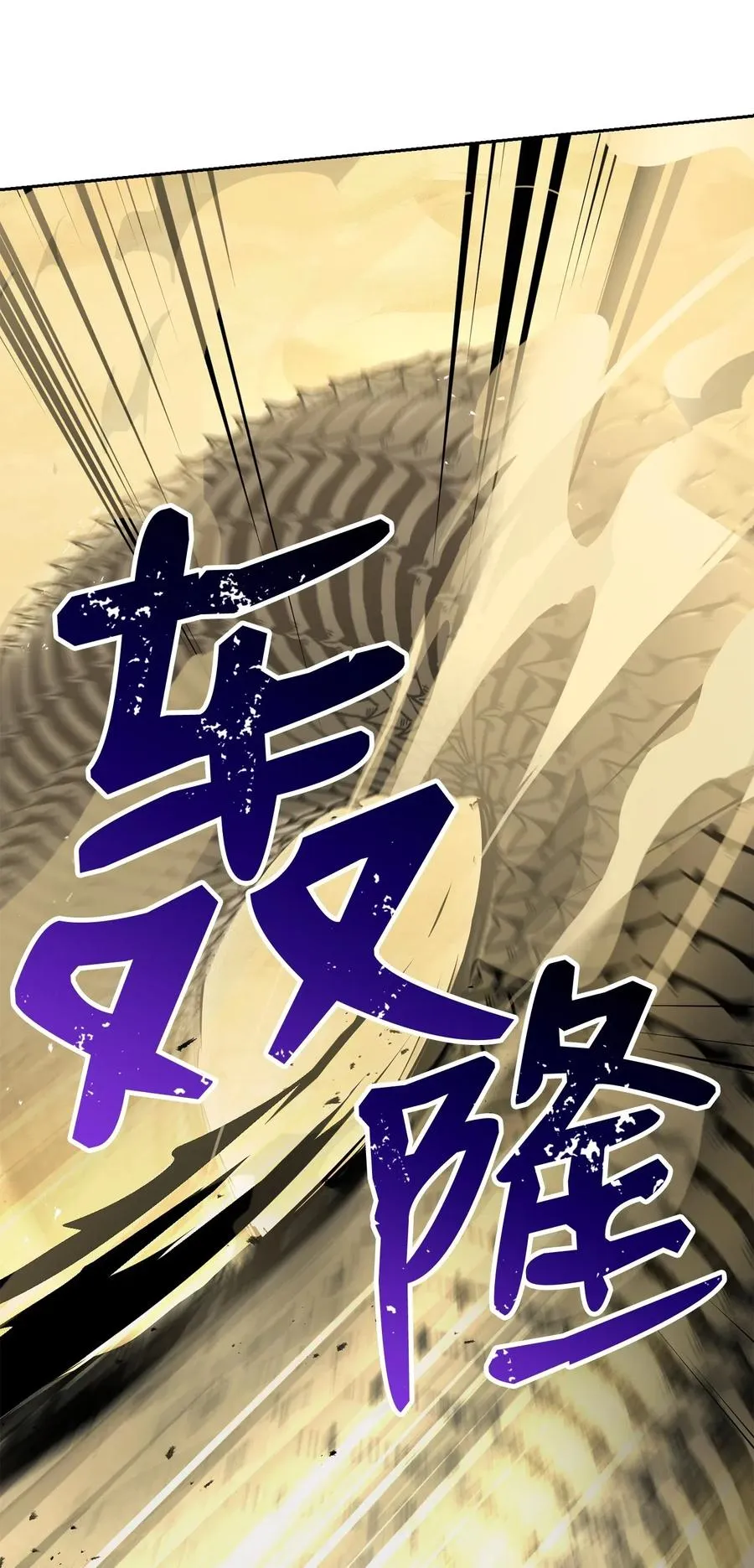 121 否定世界 第31页