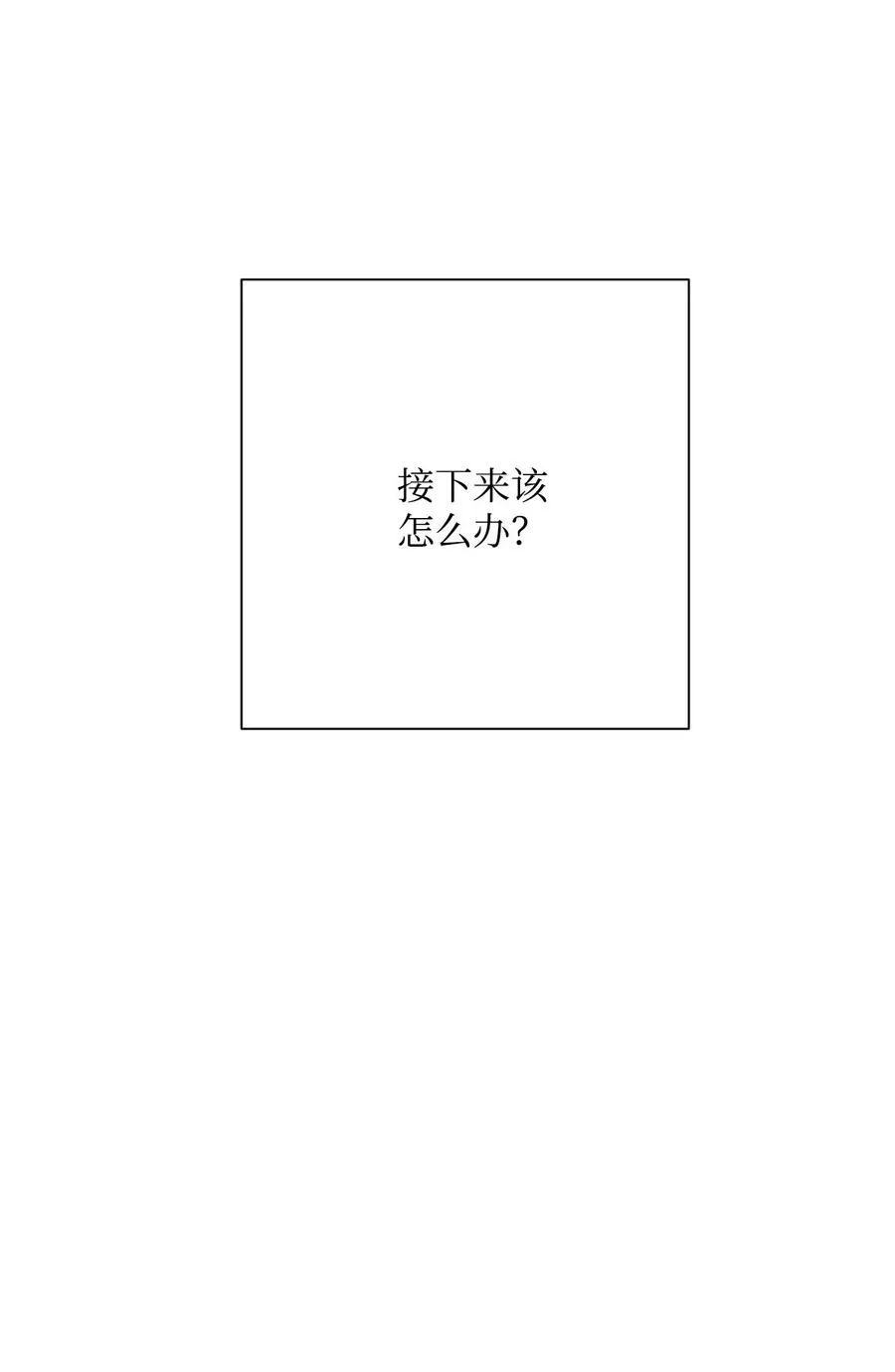 121 否定世界 第38页