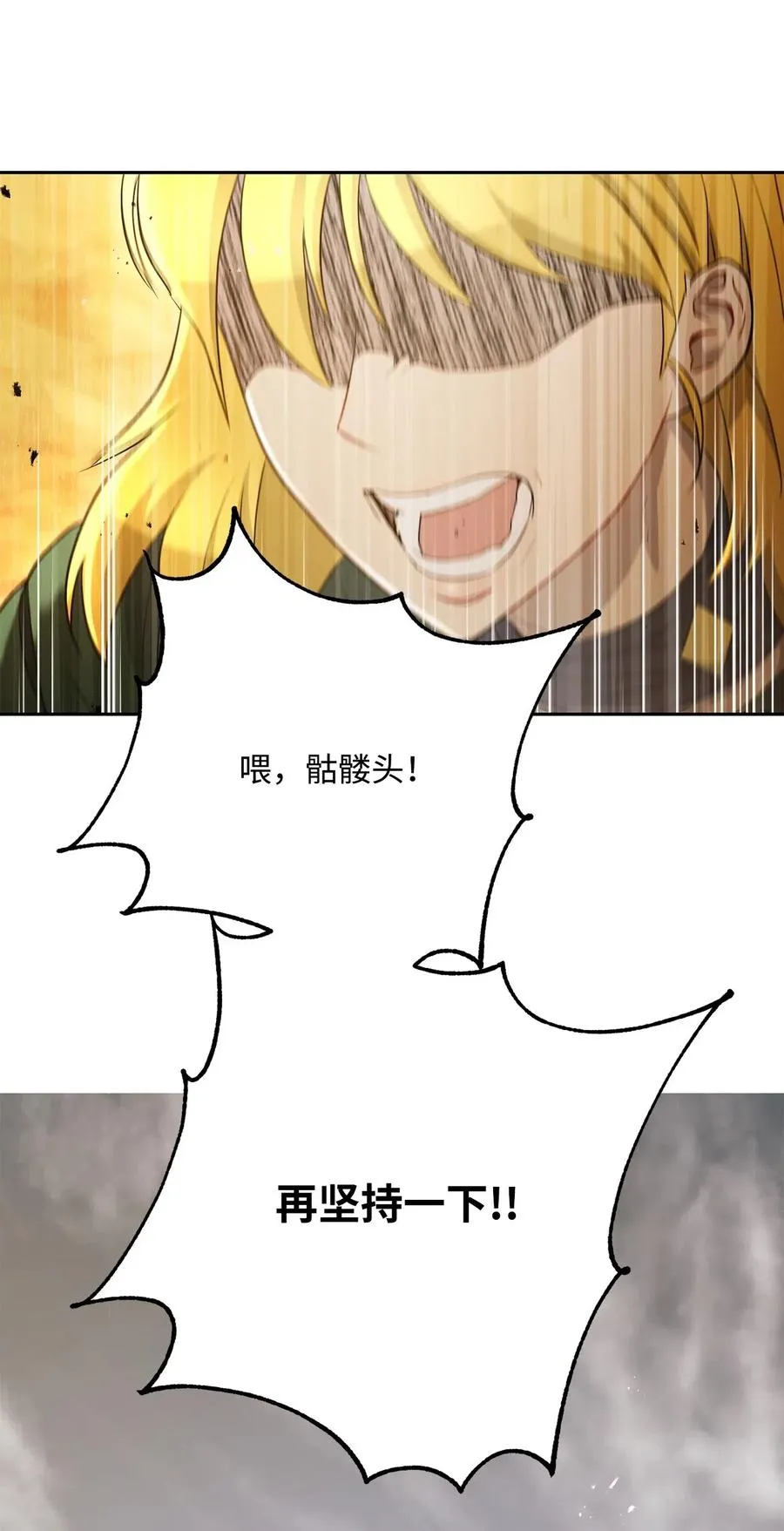 121 否定世界 第39页