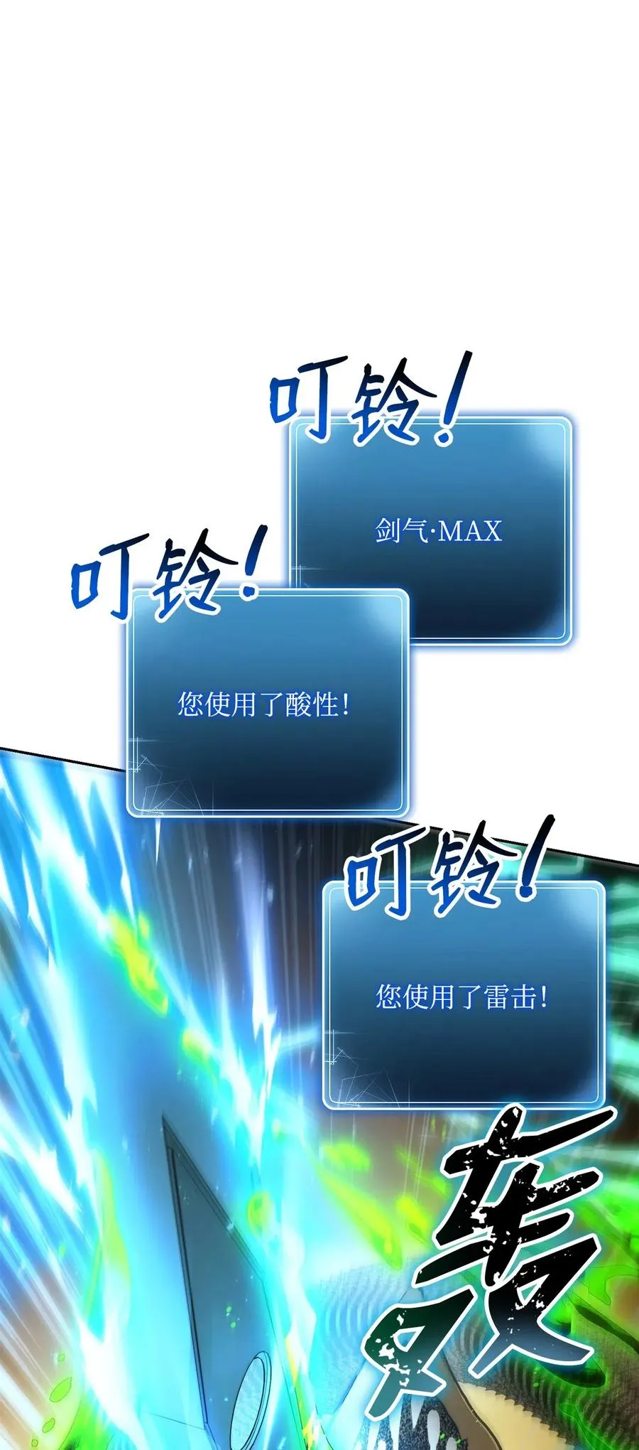 121 否定世界 第48页