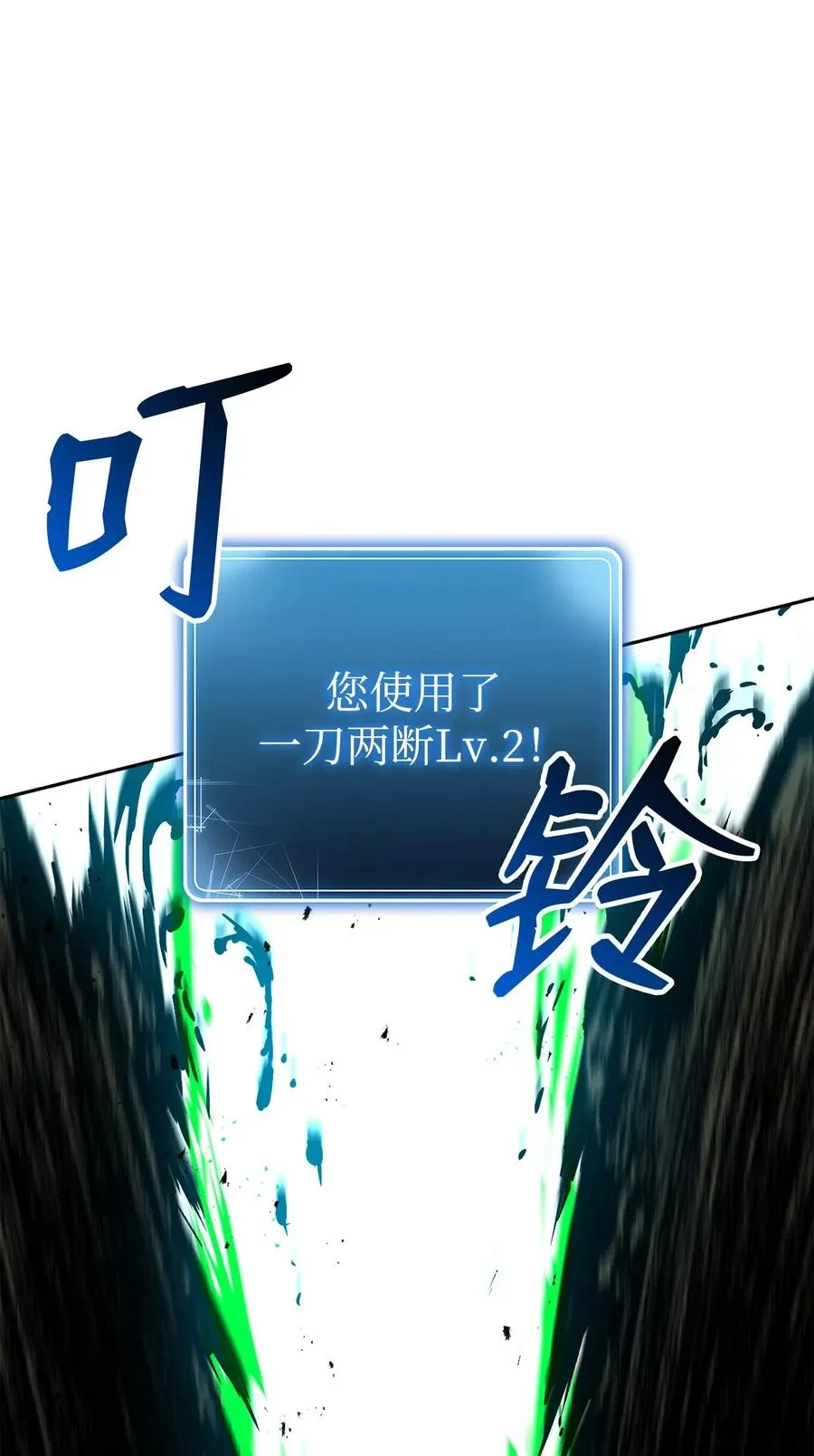 121 否定世界 第52页