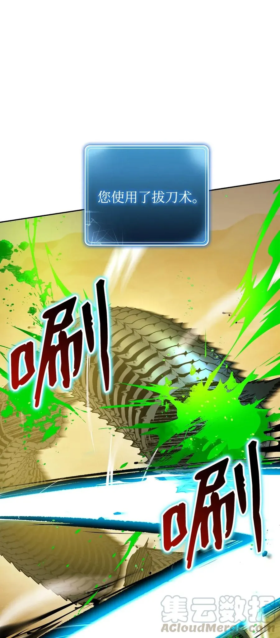 121 否定世界 第57页