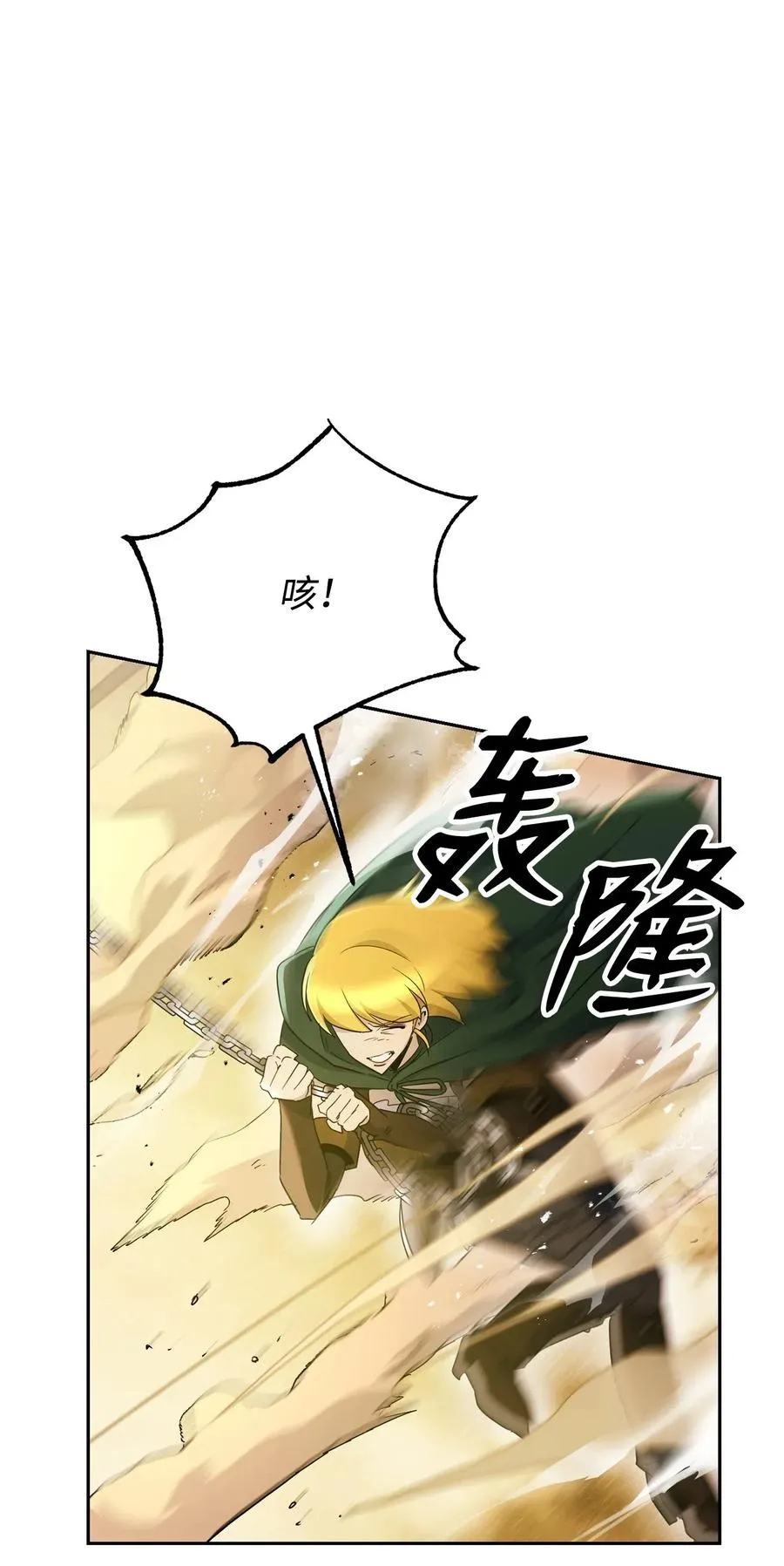 121 否定世界 第59页