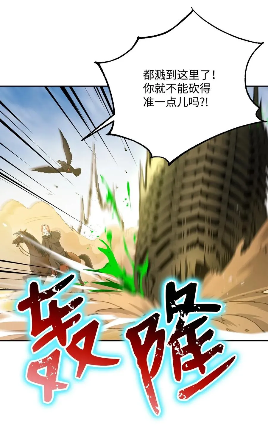 121 否定世界 第60页