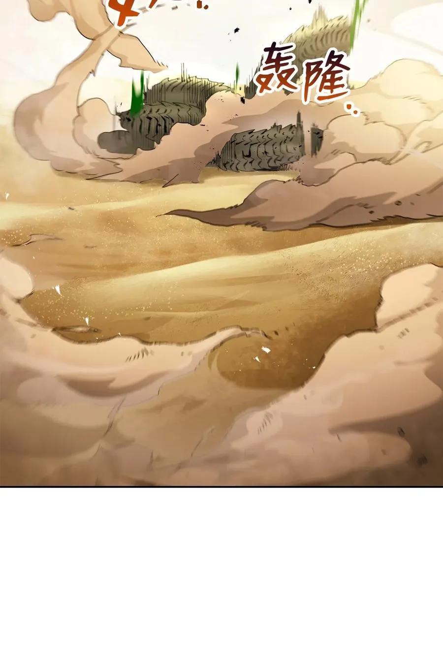 121 否定世界 第62页