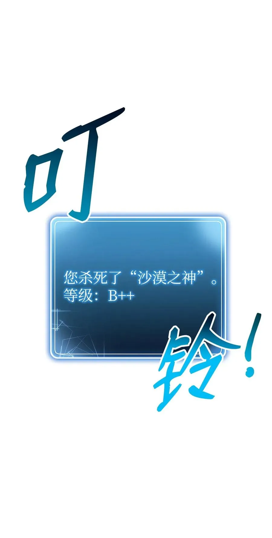 121 否定世界 第63页