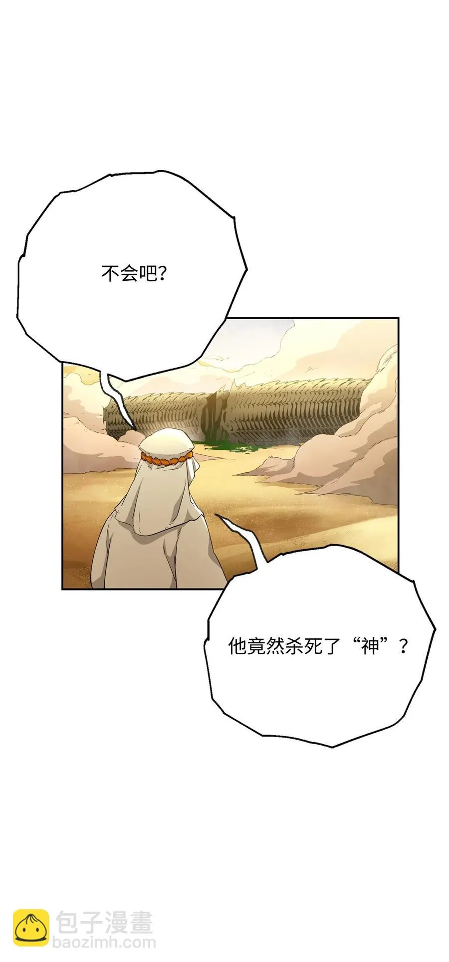 121 否定世界 第68页