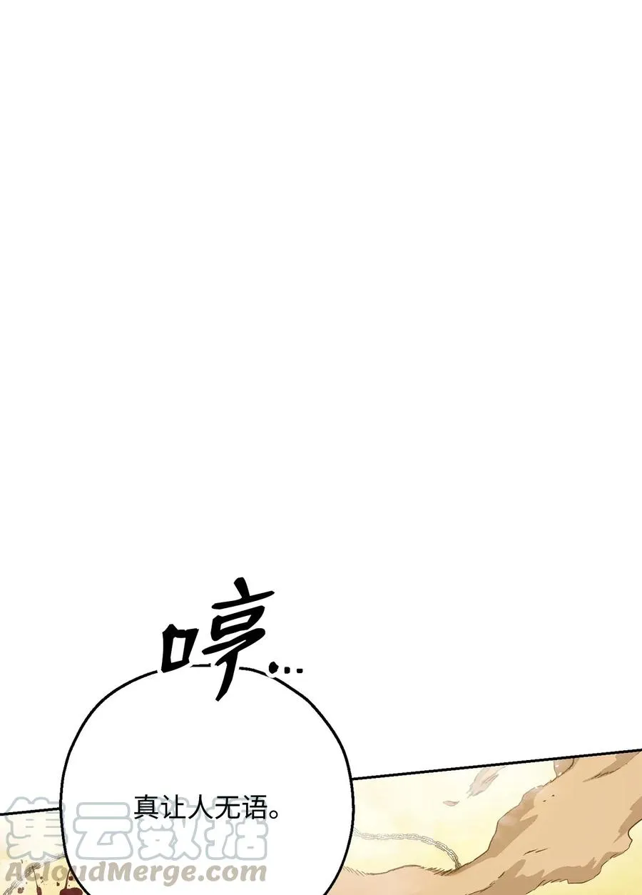 121 否定世界 第69页