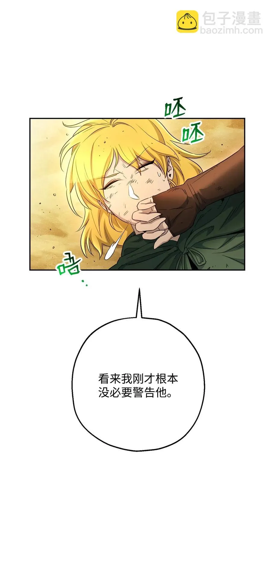 121 否定世界 第71页