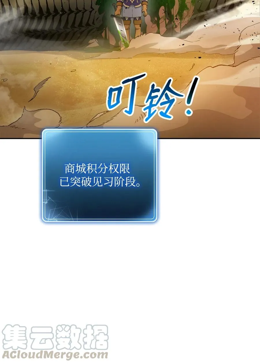 121 否定世界 第73页