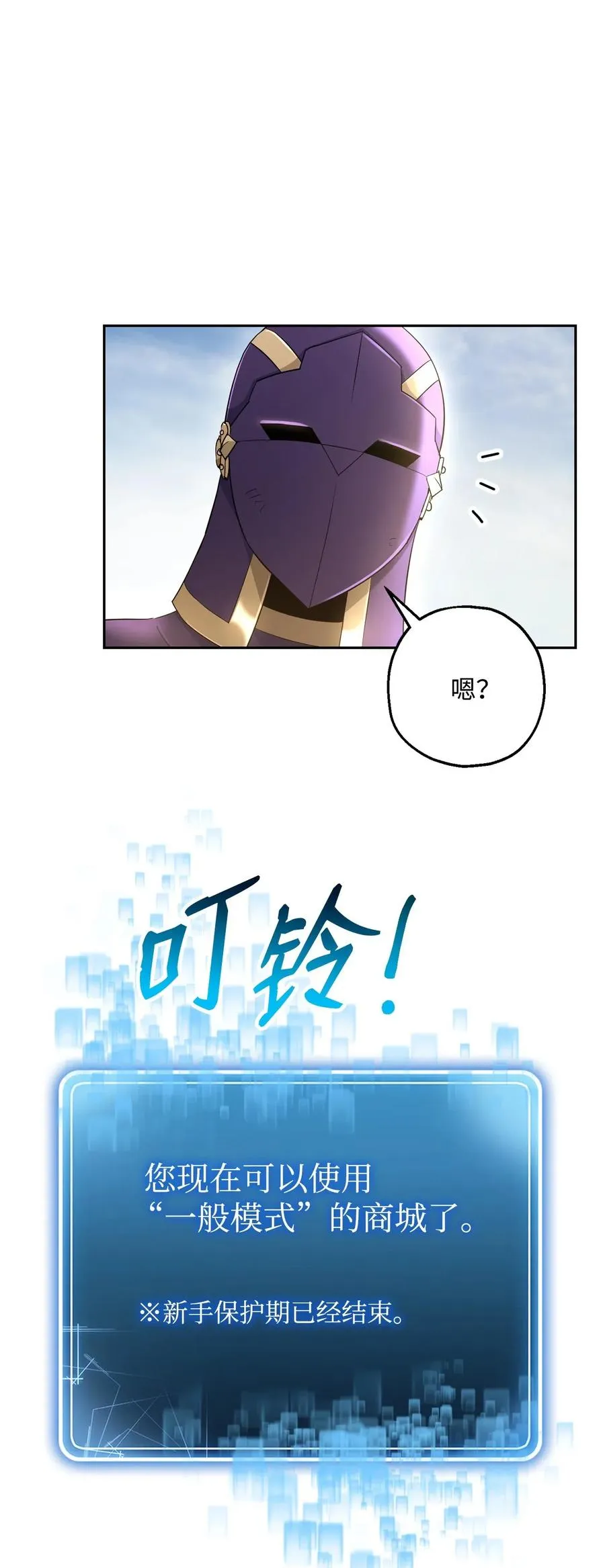 121 否定世界 第74页