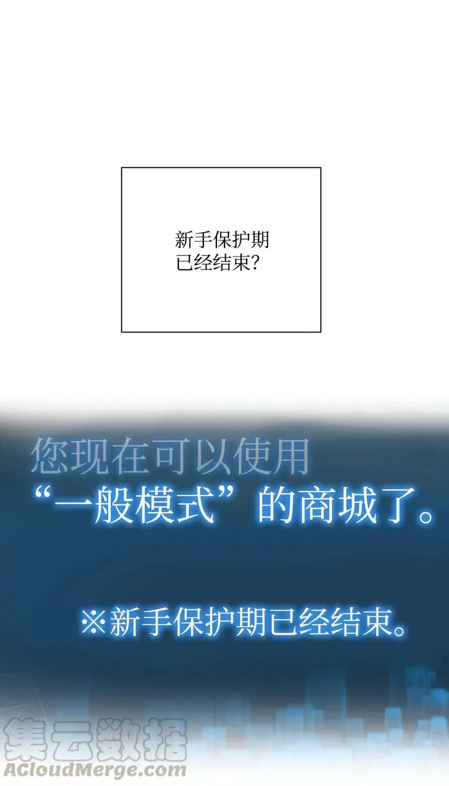 121 否定世界 第77页