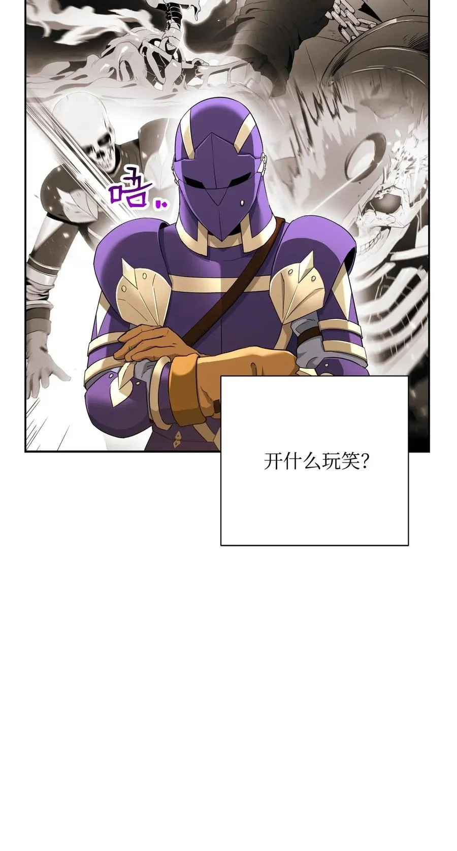 121 否定世界 第79页
