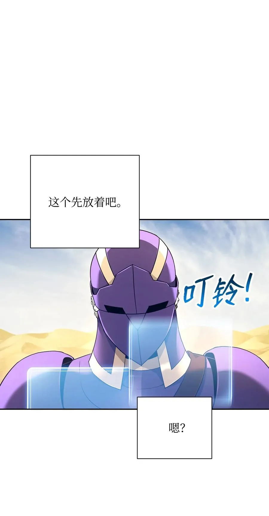 121 否定世界 第80页