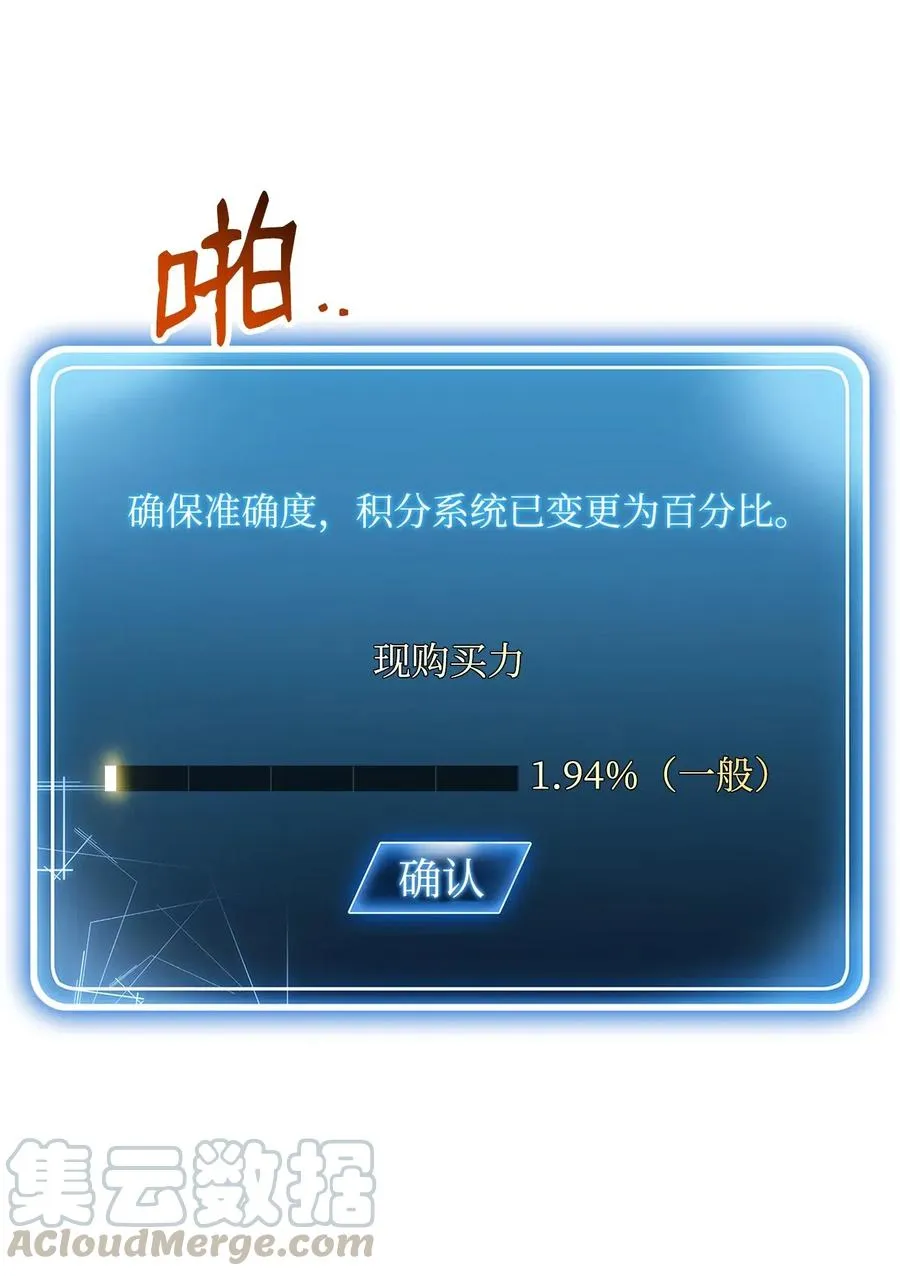 121 否定世界 第81页