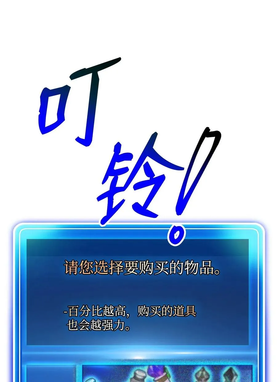121 否定世界 第82页