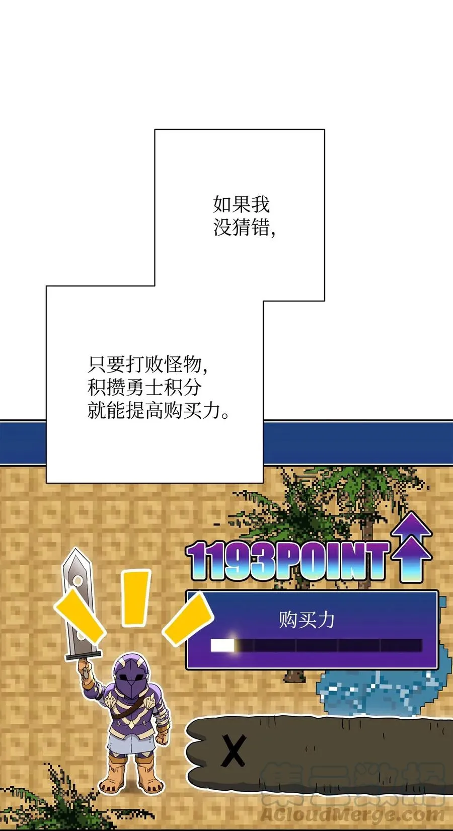 121 否定世界 第85页