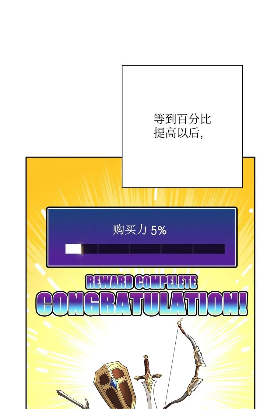 121 否定世界 第87页