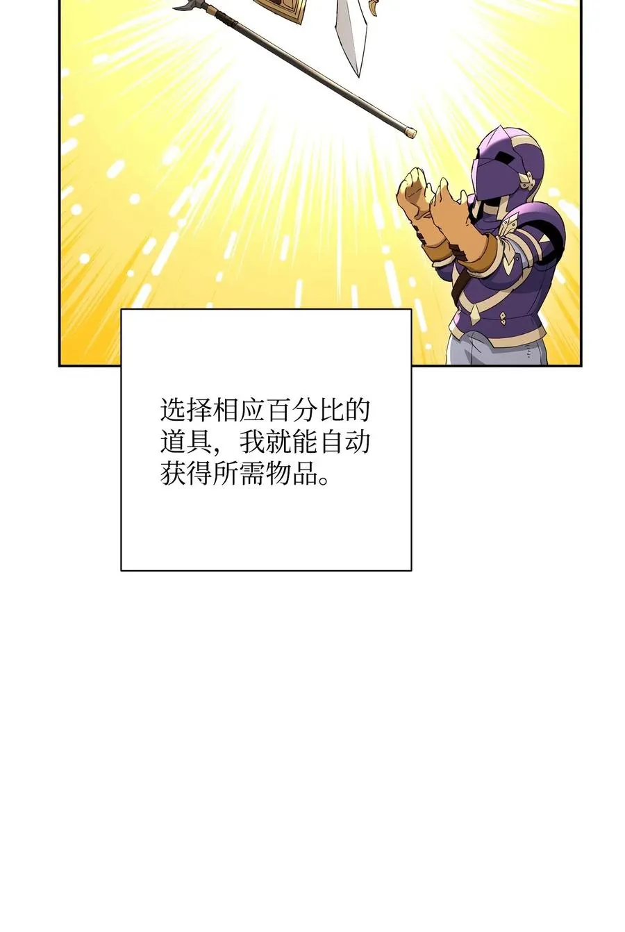 121 否定世界 第88页