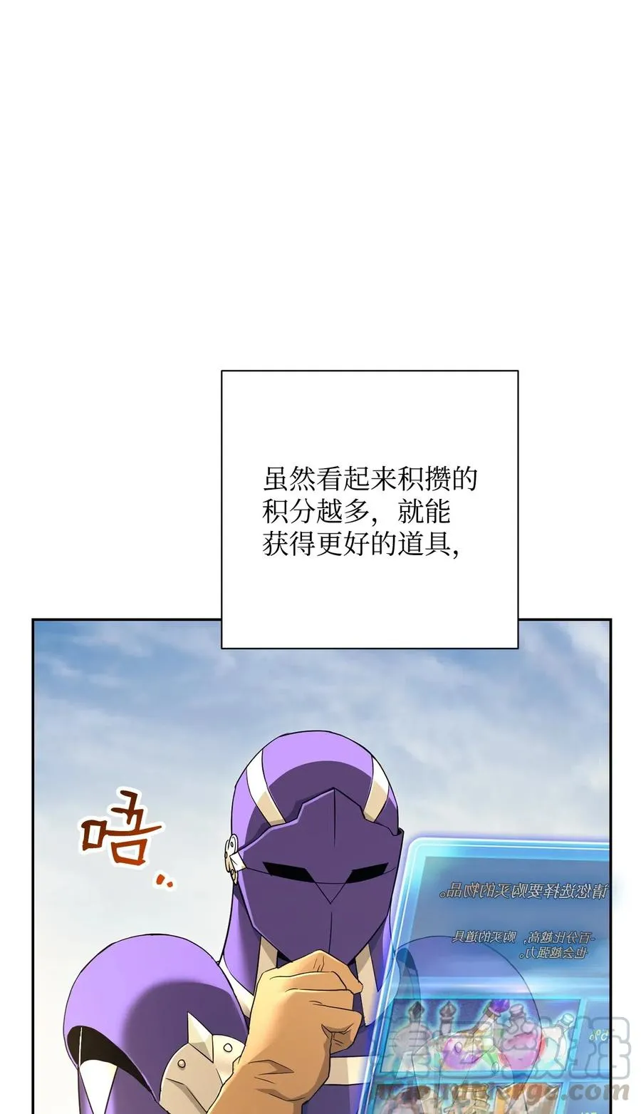 121 否定世界 第89页