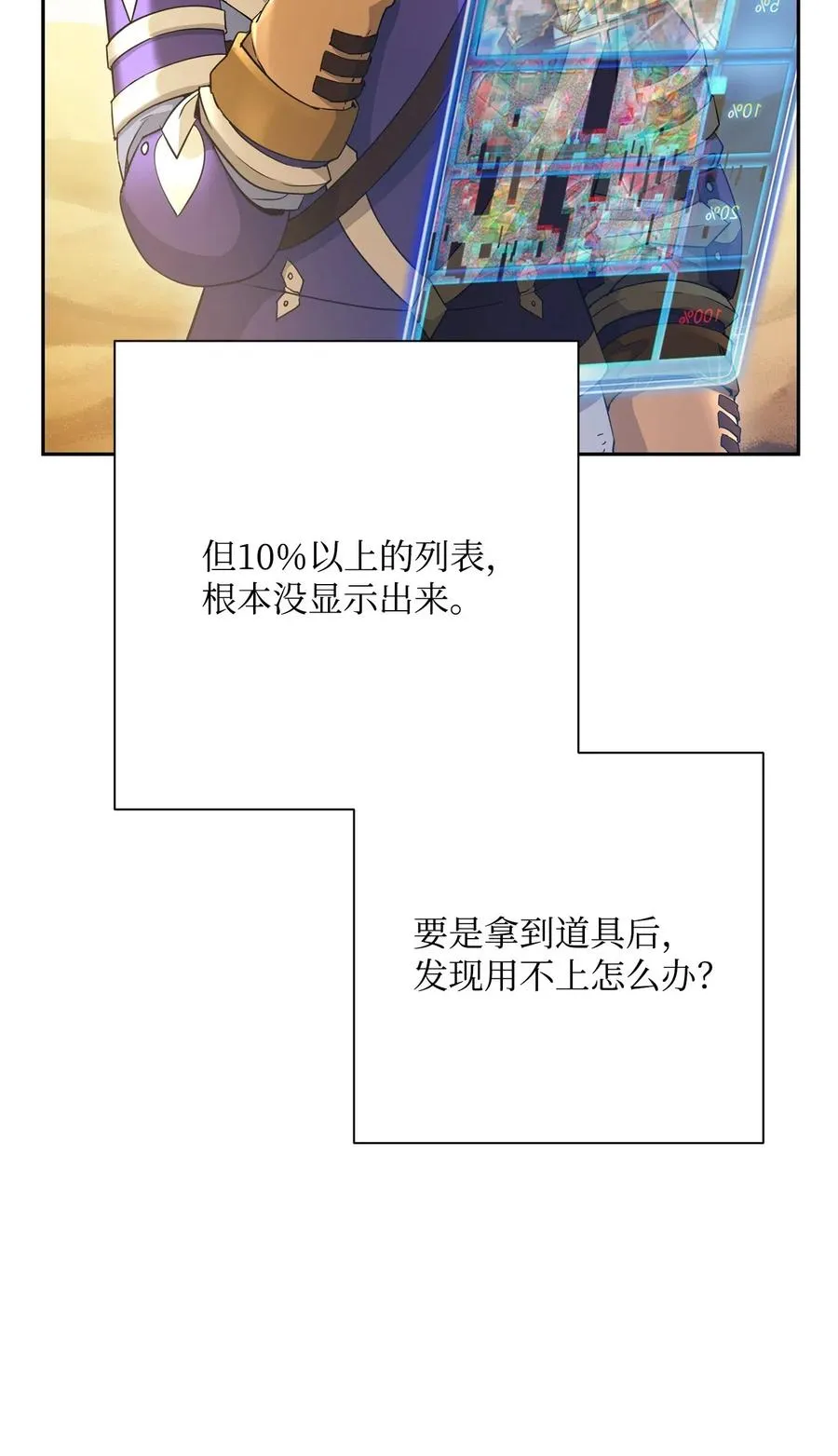 121 否定世界 第90页
