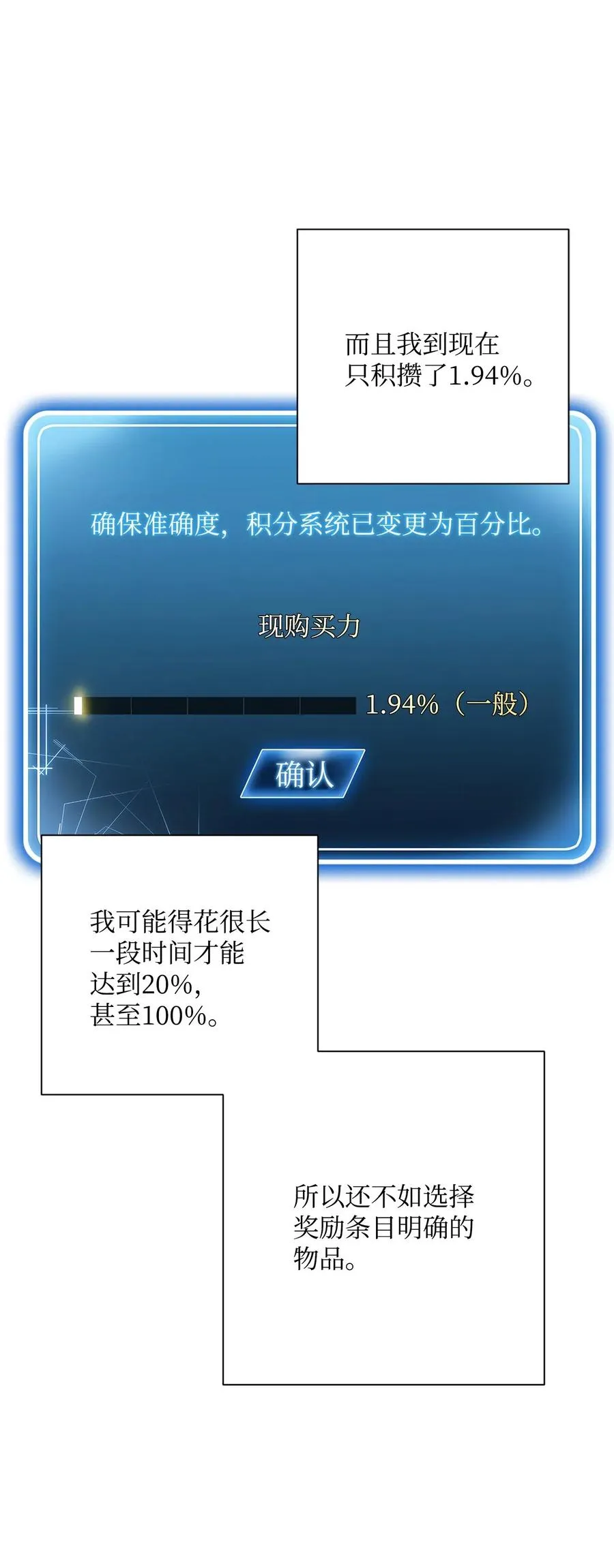 121 否定世界 第91页