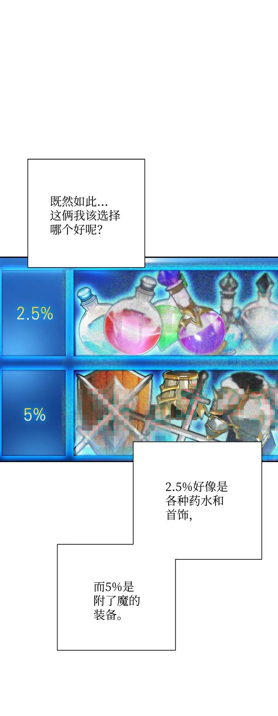 121 否定世界 第92页
