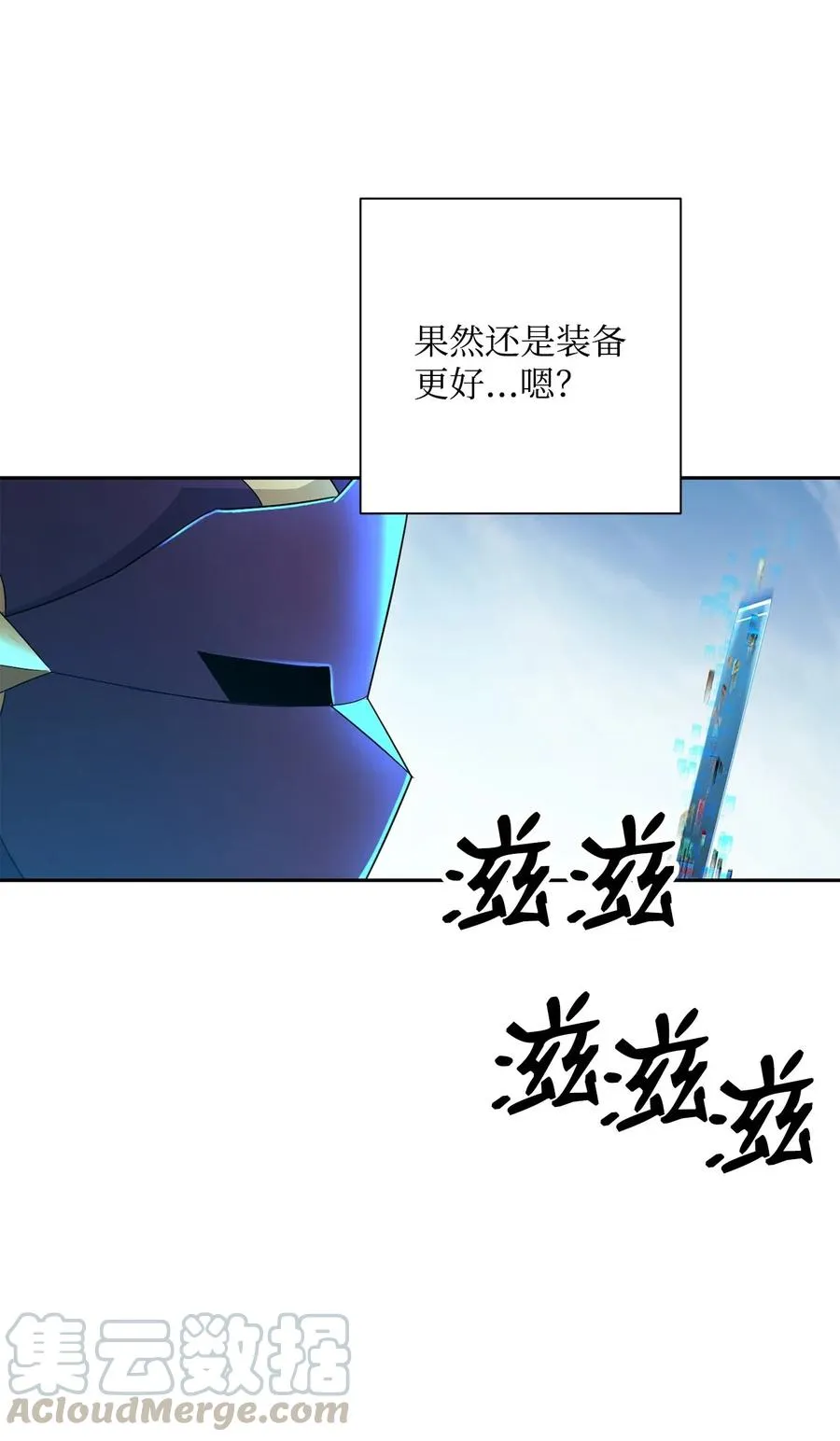 121 否定世界 第93页