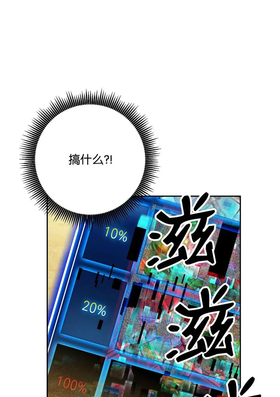 121 否定世界 第94页