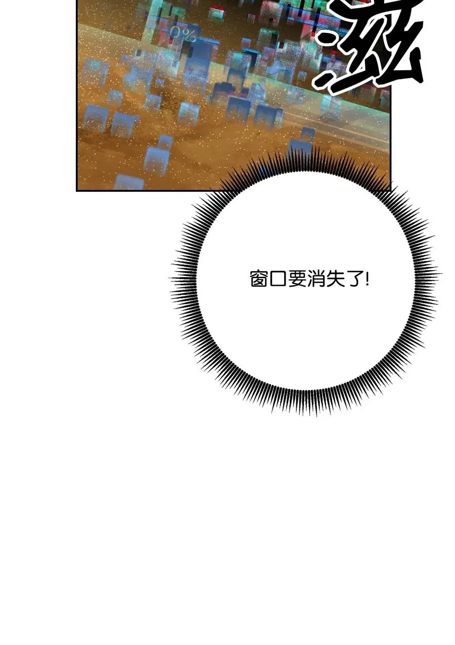 121 否定世界 第95页