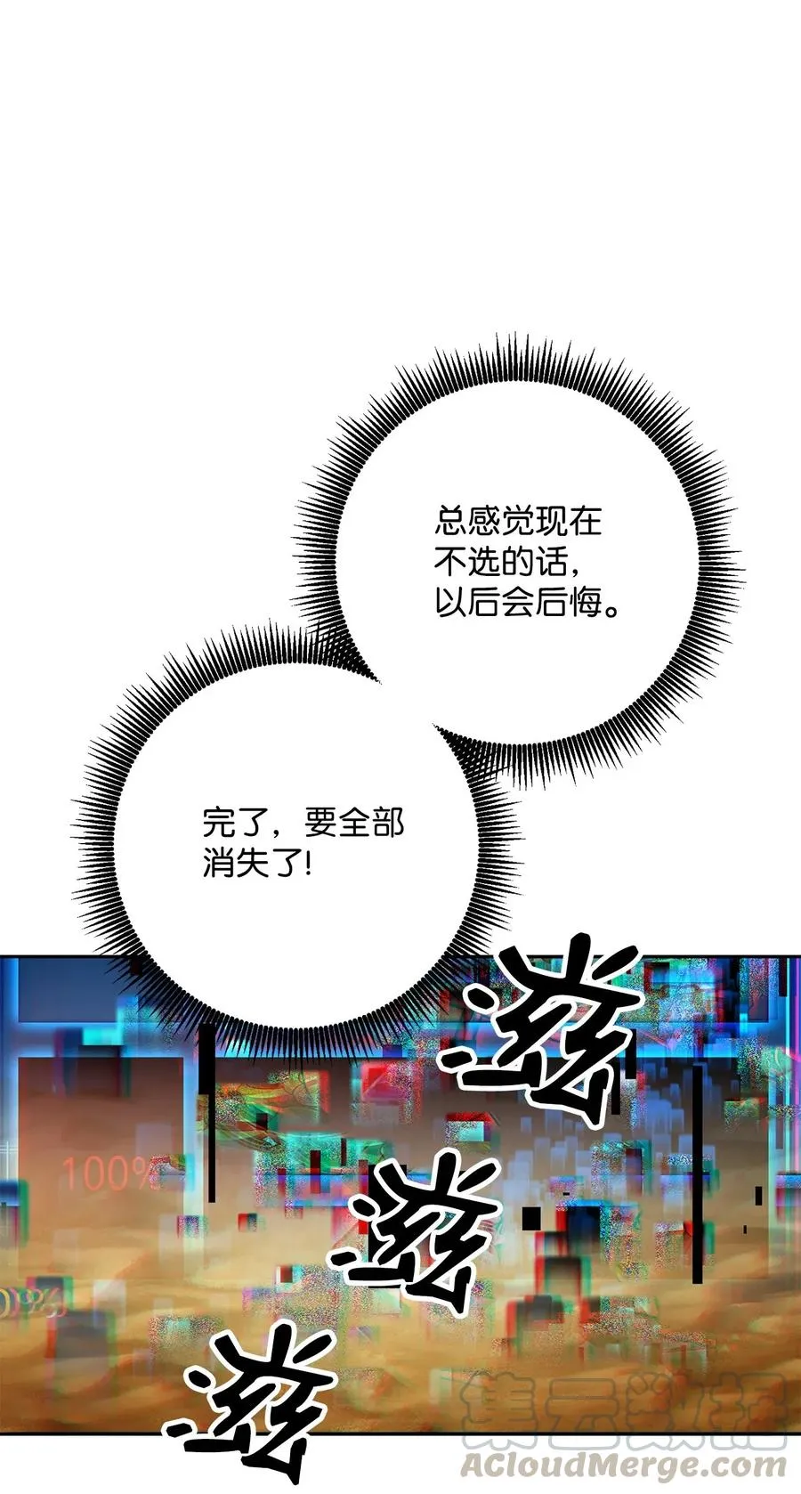 121 否定世界 第97页