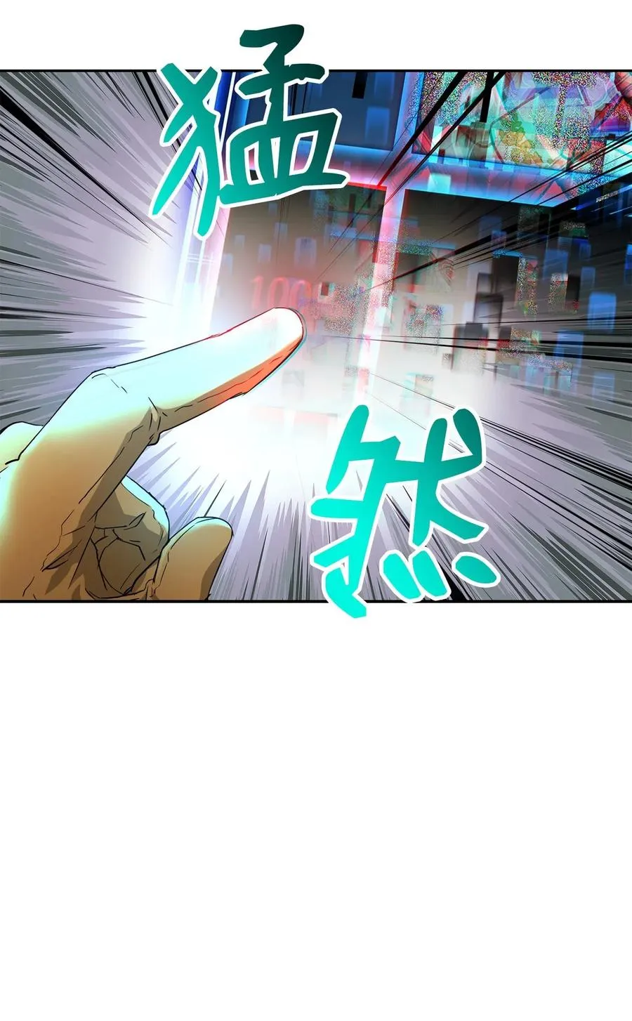 121 否定世界 第99页